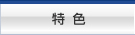 Wo^zbgC̓F