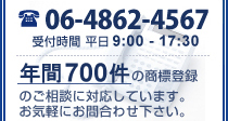 06-4862-4567