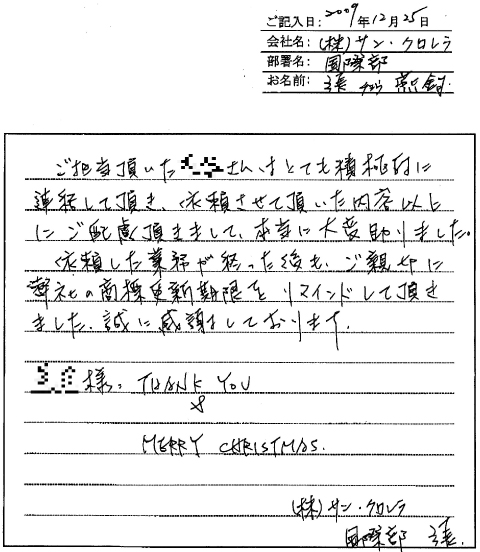 ���q�l�̐�